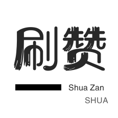 快手买粉丝-快手涨粉-优惠券